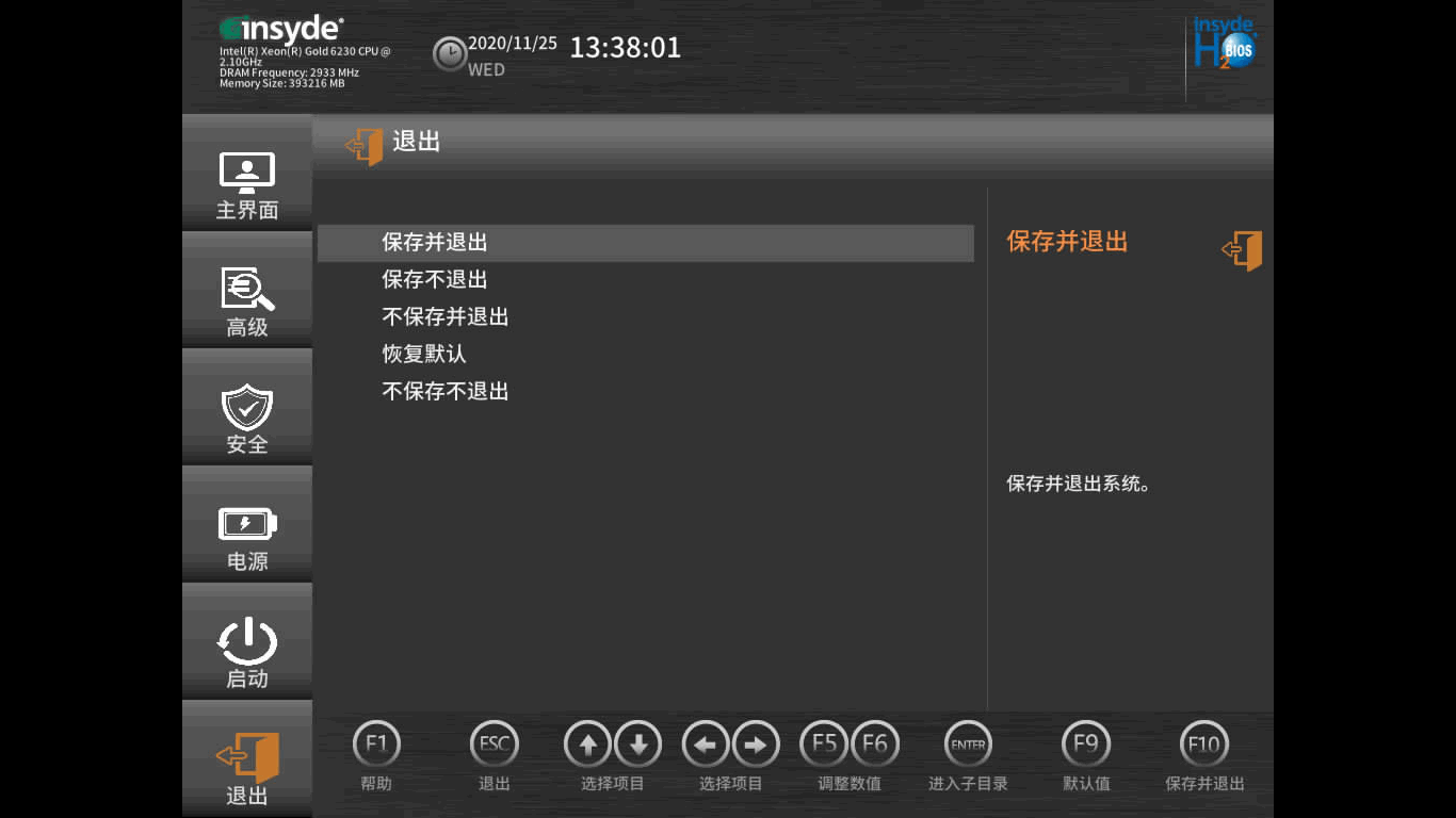 华为服务器2288设置RAID模式