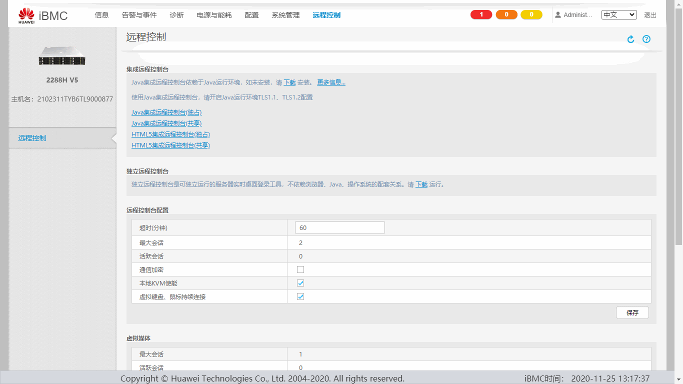 华为服务器2288设置RAID模式