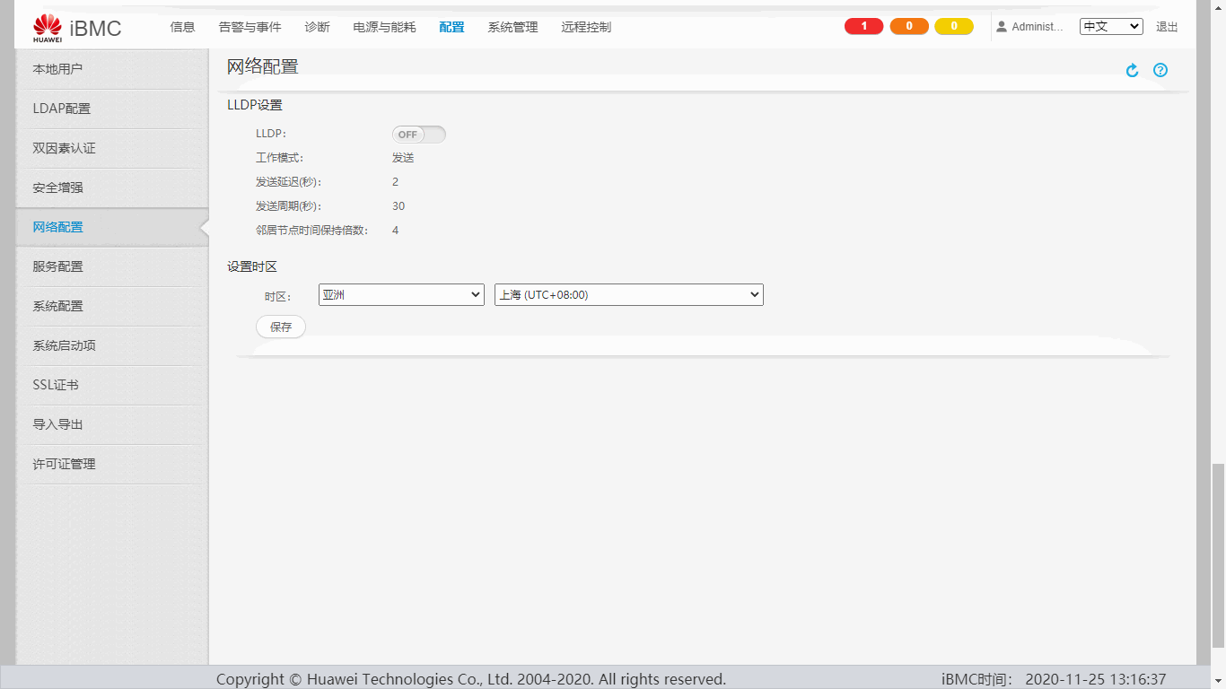 华为服务器2288设置RAID模式