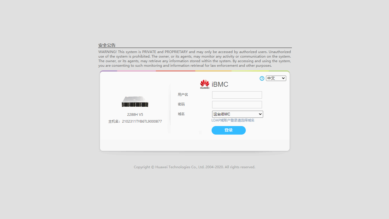 华为服务器2288设置RAID模式