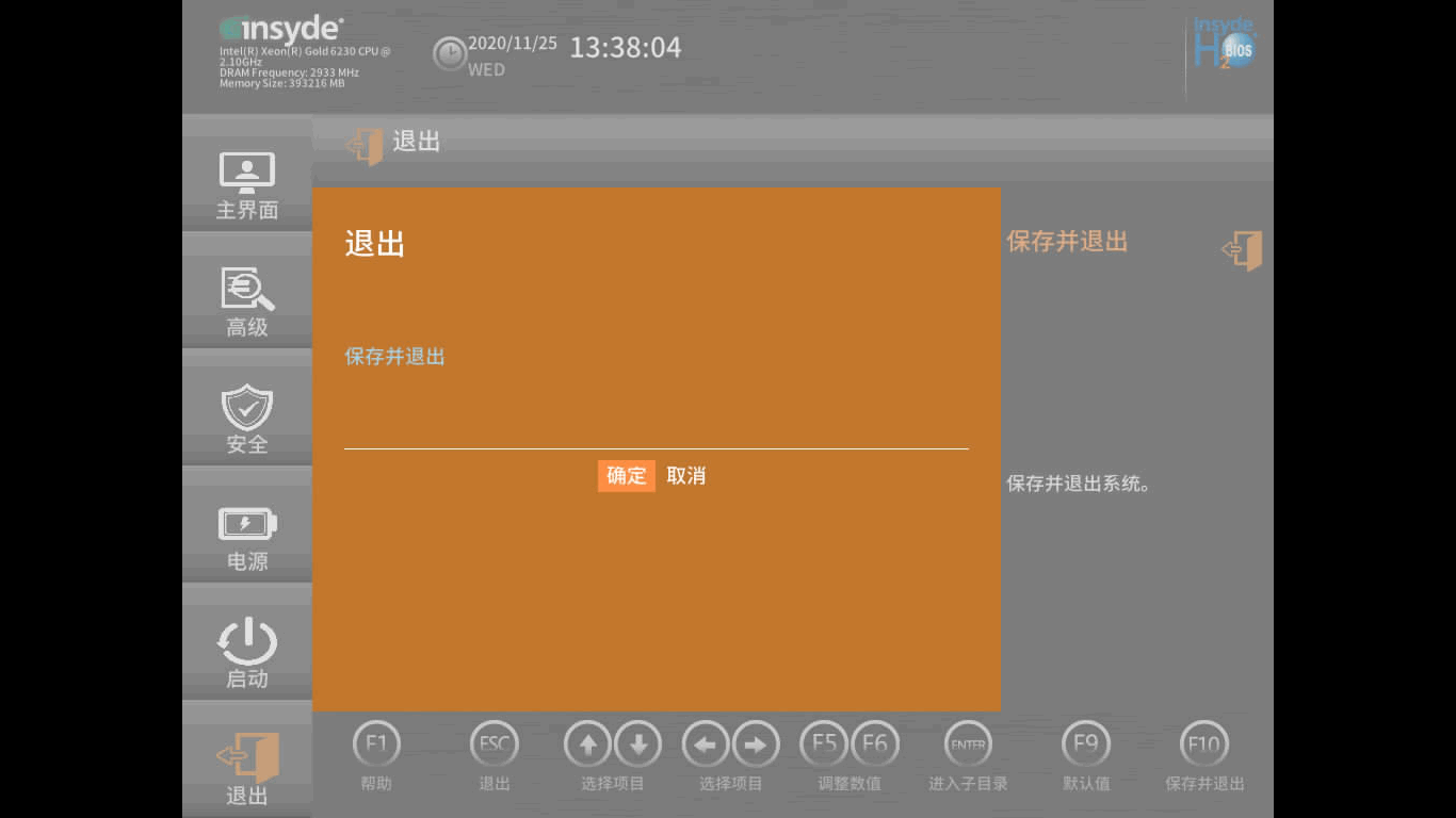 华为服务器2288设置RAID模式