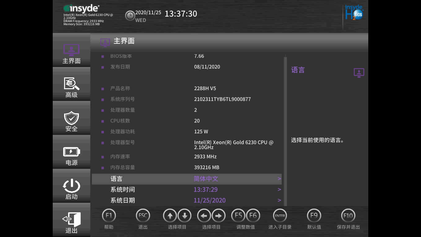 华为服务器2288设置RAID模式