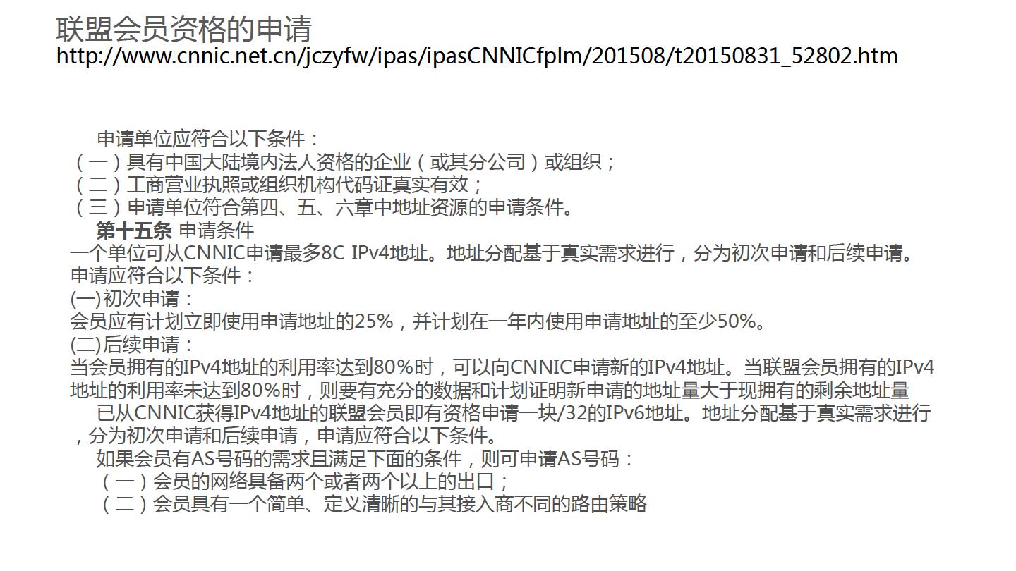 华为金融IPv6演进方案-主打胶片