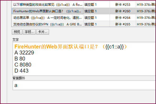 H19-376题库