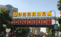 杭州四季青的造富往事