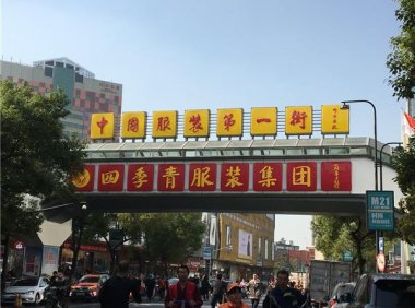 杭州四季青的造富往事
